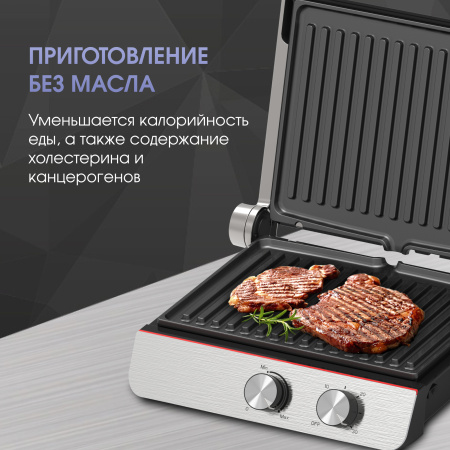 Гриль Zigmund & Shtain Grillmeister ZEG-926