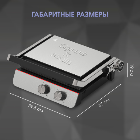 Гриль Zigmund & Shtain Grillmeister ZEG-926
