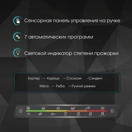 Гриль Zigmund & Shtain Grillmeister ZEG-929