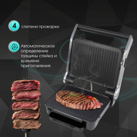 Гриль Zigmund & Shtain Grillmeister ZEG-929