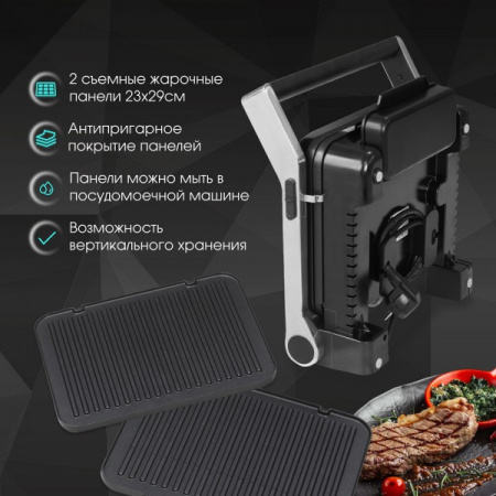 Гриль Zigmund & Shtain Grillmeister ZEG-929