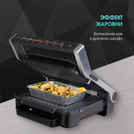 Гриль Zigmund & Shtain Grillmeister ZEG-929