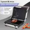 Гриль Zigmund & Shtain Grillmeister ZEG-931