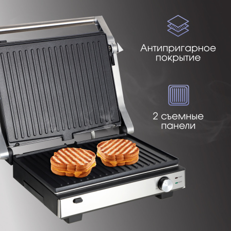 Гриль Zigmund & Shtain Grillmeister ZEG-931