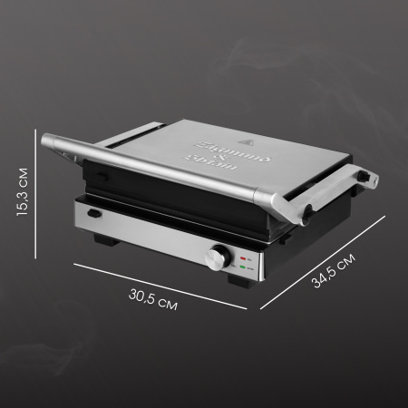 Гриль Zigmund & Shtain Grillmeister ZEG-931
