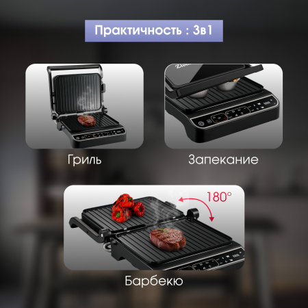 Гриль Zigmund & Shtain Grillmeister ZEG-934