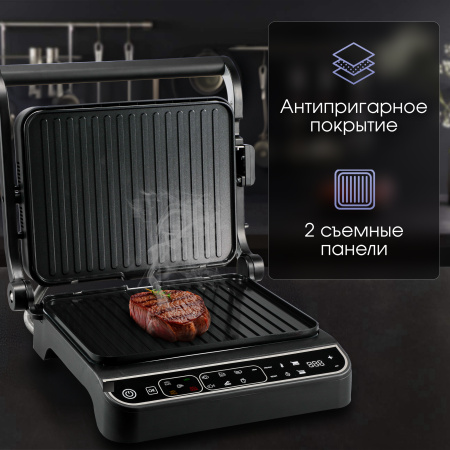 Гриль Zigmund & Shtain Grillmeister ZEG-934
