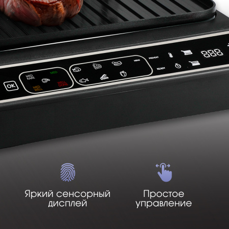 Гриль Zigmund & Shtain Grillmeister ZEG-934