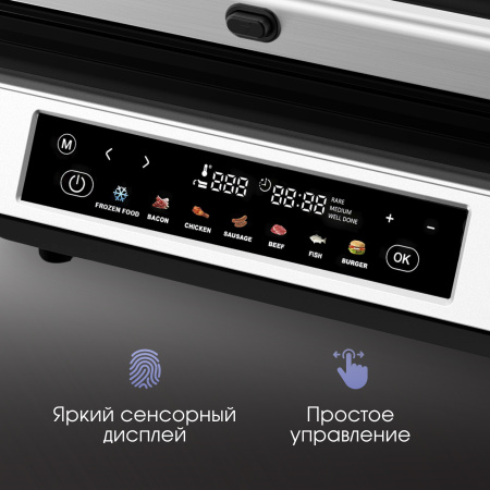 Гриль Zigmund & Shtain Grillmeister ZEG-940