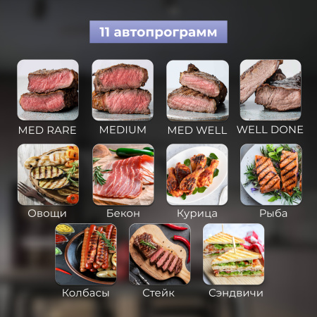 Гриль Zigmund & Shtain Grillmeister ZEG-941