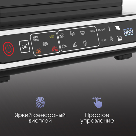 Гриль Zigmund & Shtain Grillmeister ZEG-941