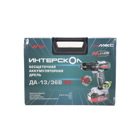Дрель аккумуляторная Интерскол ДА-13/36В 50 (36В,Li-ion,АПИ,2х2,Ач,450/1700об/м,50Нм,БЗП13мм,б/щ)0.8кг кейс