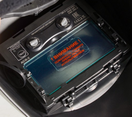 Сварочная маска Ресанта МС-2