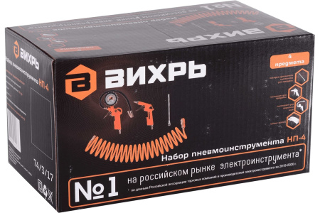 Набор пневмоинструмента Вихрь НП-4