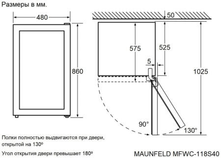 Винный шкаф Maunfeld MFWC-118S40