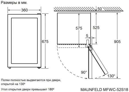 Винный шкаф Maunfeld MFWC-52S18