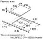 Варочная панель индукционная Maunfeld CVI453SBBG Inverter