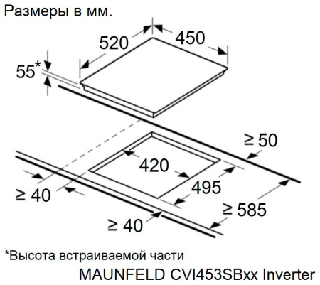 Варочная панель индукционная Maunfeld CVI453SBBG Inverter