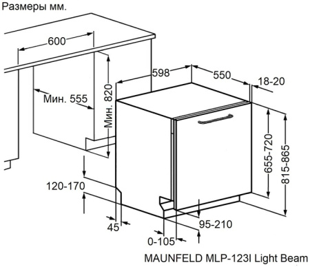 Посудомоечная машина встраиваемая Maunfeld MLP-123I Light Beam