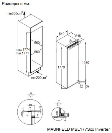Холодильник встраиваемый Maunfeld MBL177SWGR Inverter