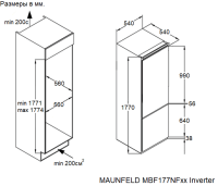 maunfeld_mbf177nffwgr_inverter Холодильник-морозильник встраиваемый Maunfeld MBF177NFFWGR Inverter
