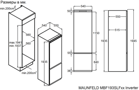 Холодильник-морозильник встраиваемый Maunfeld MBF193SLFWGR Inverter