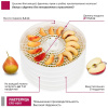 Сушилка для овощей и фруктов Мастерица EFD-6001 белая, 5 белых поддонов + 2 поддона д/пастилы