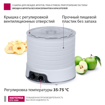 Сушилка для овощей и фруктов Мастерица EFD-5000 белая, 6 белых поддонов + 3 поддона д/пастилы