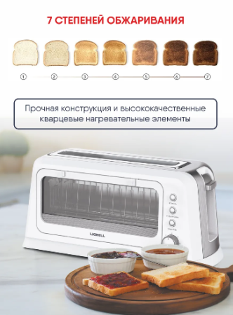 Тостер Ligrell LTS-5012G