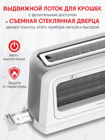 Тостер Ligrell LTS-5012G