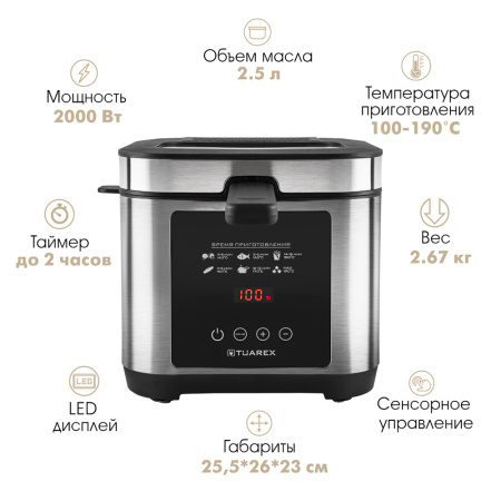 Фритюрница Tuarex AG-3501