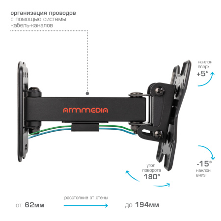Кронштейн Arm media MARS-5 black для LED/LCD 10"-32" наклонно-поворотный