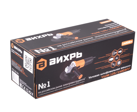 Угловая шлифовальная машина Вихрь УШМ-125/1400 ЭПП
