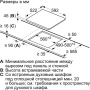 Варочная поверхность Bosch PKK611BB2E