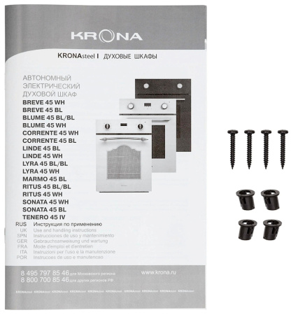 Духовой шкаф Krona LINDE 45 BL