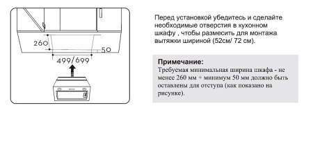 Вытяжка полновстраиваемая Evelux Framtida 90 X