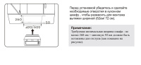 evelux_framtida_90_x Вытяжка полновстраиваемая Evelux Framtida 90 X