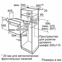 bosch_hbj559yb6r Духовой шкаф Bosch HBJ559YB6R