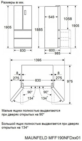 Холодильник с инвертором Maunfeld MFF190NFDPW01