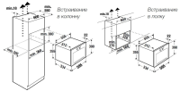 kuppersbusch_ml_6330_0_gph Микроволновая печь встраиваемая Kuppersbusch ML 6330.0 GPH