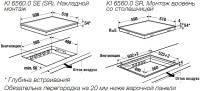 kuppersbusch_ki_6560_0_sr Варочная поверхность индукционная Kuppersbusch KI 6560.0 SR