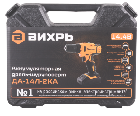 Дрель-шуруповерт Вихрь ДА-14Л-2КА (ДА-14Л-2K)