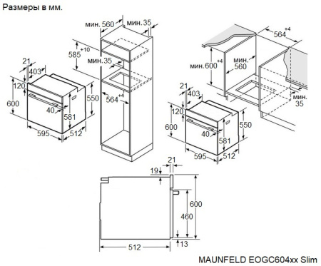 Духовой шкаф газовый Maunfeld EOGC604W Slim