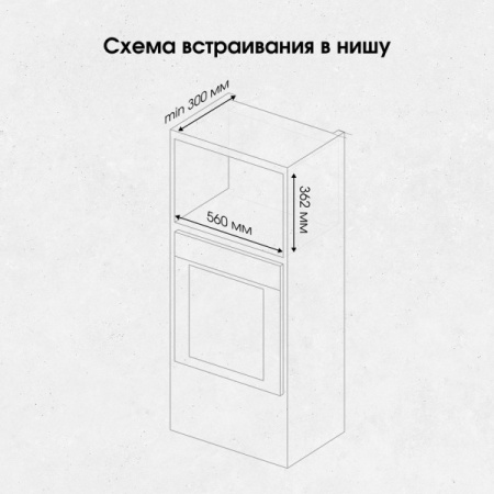 Микроволновая печь встраиваемая Zigmund & Shtain BMO 21 W