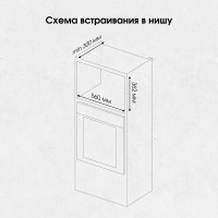 Микроволновая печь встраиваемая Zigmund & Shtain BMO 21 W