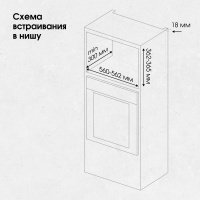 Микроволновая печь встраиваемая Zigmund & Shtain BMO 23 B