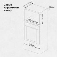 Микроволновая печь встраиваемая Zigmund & Shtain BMO 24 B