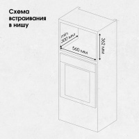 Микроволновая печь встраиваемая Zigmund & Shtain BMO 25 B