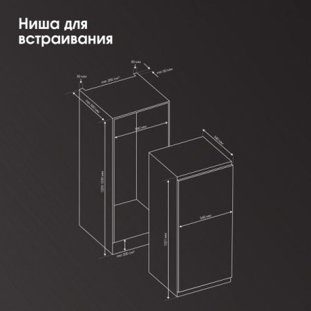 Холодильник встраиваемый Zigmund & Shtain BR 22 X