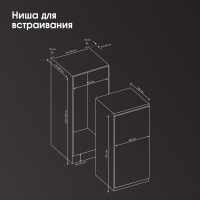 zigmund_shtainbr_22_x Холодильник встраиваемый Zigmund & Shtain BR 22 X